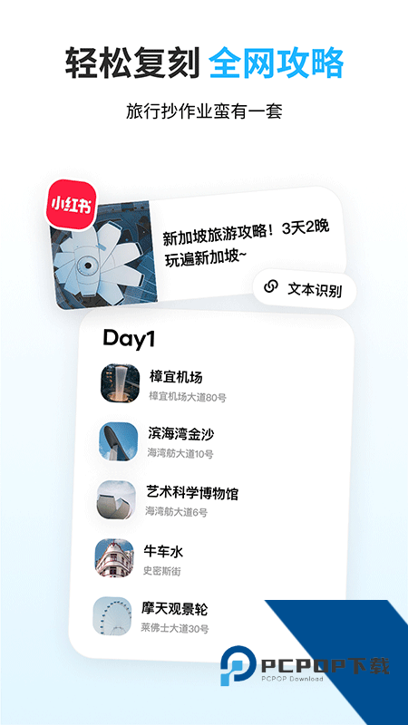 圆周旅迹app最新版下载 v3.12.1