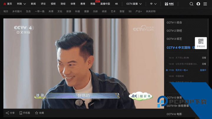 WebView电视App官方最新版本下载 v2.1.1安卓版