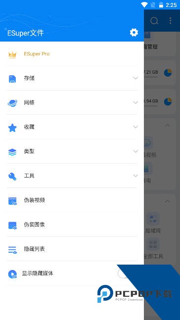 Esuper文件管理器app解锁会员版v1.5.2 安卓版