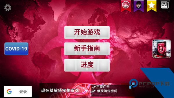 细菌公司中文版最新完整版下载v1.18.6