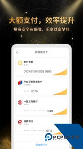 金汇金融app官方正版下载 v7.25.0