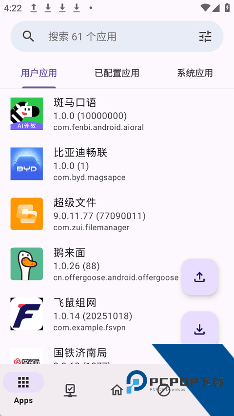 AdClose无广告模块v4.2.2 安卓版