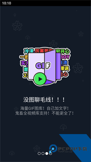 鬼畜输入法最新版app下载手机版v5.7.0