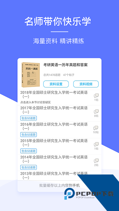 肖文杰英语2026最新版应用app下载 v2.5.18