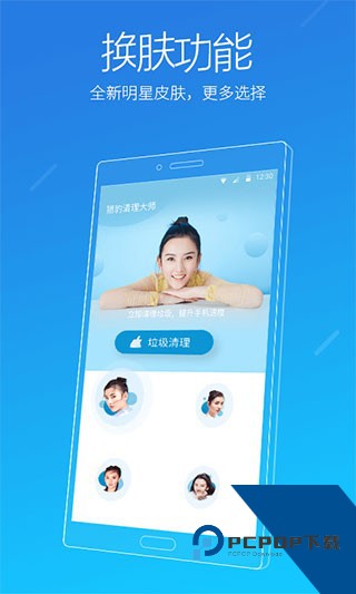 金山清理大师2026安卓最新版v6.23.6