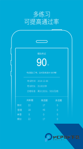 驾培学堂官方正版下载 v7.9.102