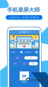手机录屏大师app官方正版下载 v2.18