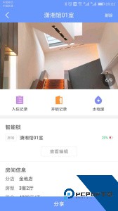 好房管家app下载 v5.7.0
