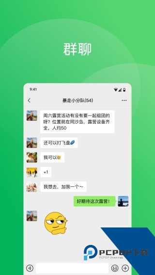 微信v8.0.65鸿蒙系统版最新版本下载