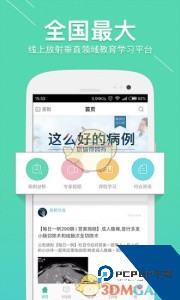 放射沙龙官方正版下载 v3.20.0