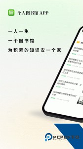 个人图书馆app官方正版客户端下载 v7.7.7
