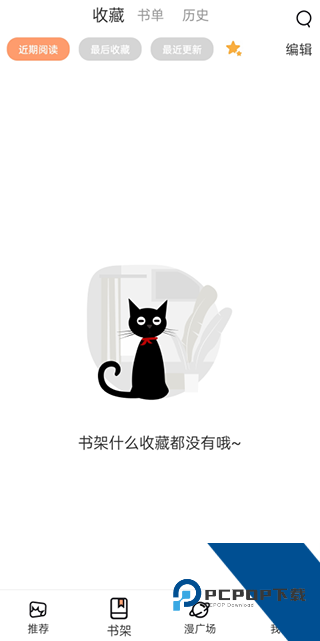 喵上漫画免费