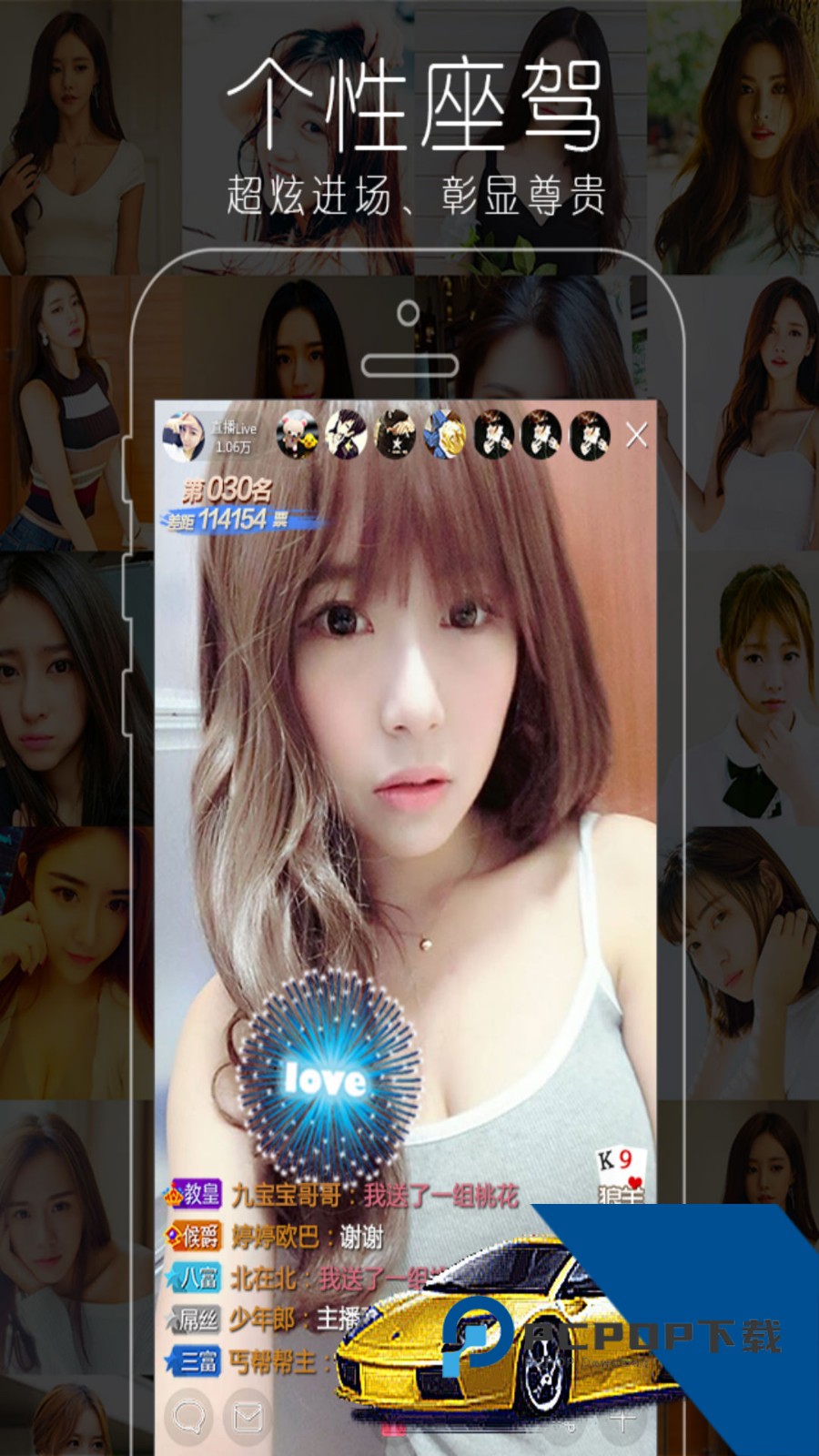 星星直播app
