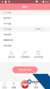 AI医养云手表软件下载 v1.0.1031