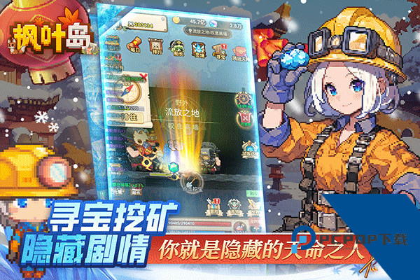 枫叶岛华为版安卓版下载v1.0.11下载安装