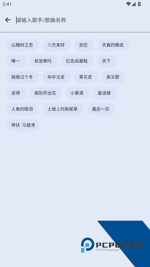 简乐v1.4.1版本mp3专用下载