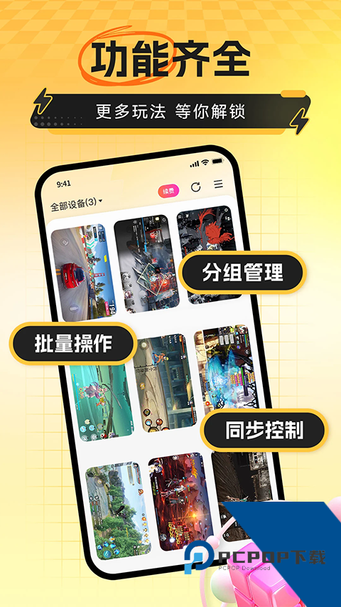 雷云手机版app下载v4.2.9最新版