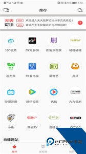 天天投屏手机官方正版下载 v9.29