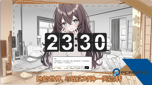 妹居物语 安卓版v2.0.3