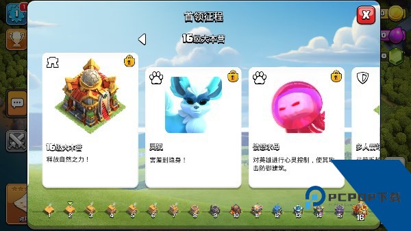 Null's Clash部落冲突 安卓版v14.405.16