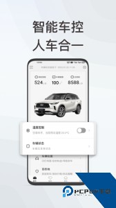 英菲智联最新版app客户端下载 v1.2.0