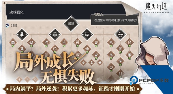 迷失幻途中文版 正版v1.0.3