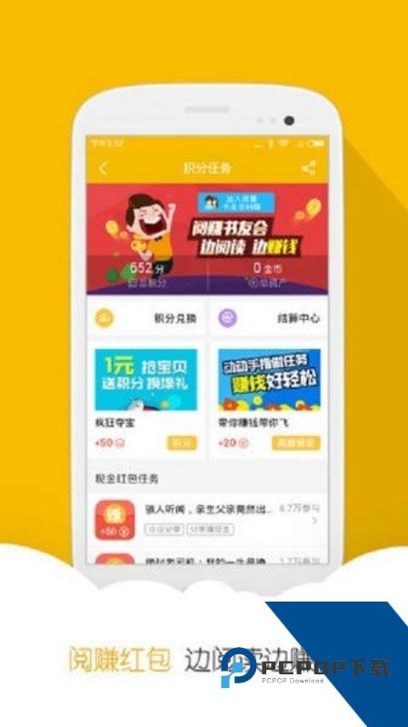 阅读星去广告纯净版下载v4.3