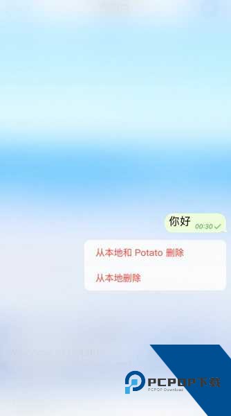 potatochat下载官网版最新版本2.37.200110