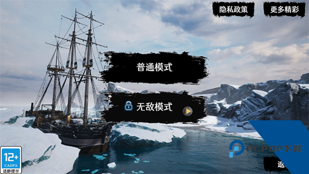 海上狼人杀Dread Hunger手游升级版本v1.03