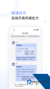 益丰医生最新版软件下载 v1.35.0
