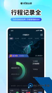 航旅纵横app最新版下载 v8.4.0