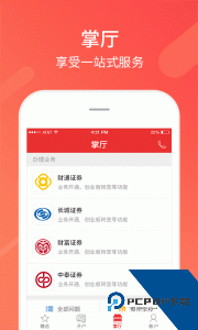 同花顺股票开户手机版下载 v10.20.12