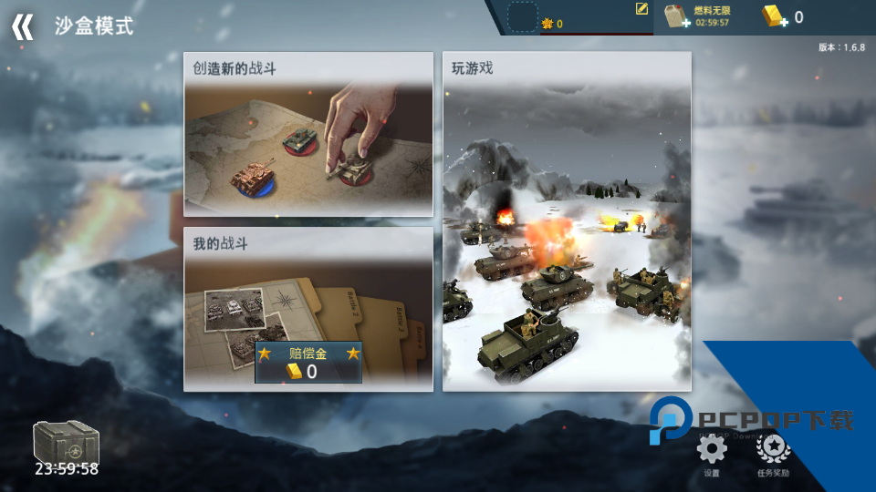 二战前线模拟器中文版 最新版v1.6.8