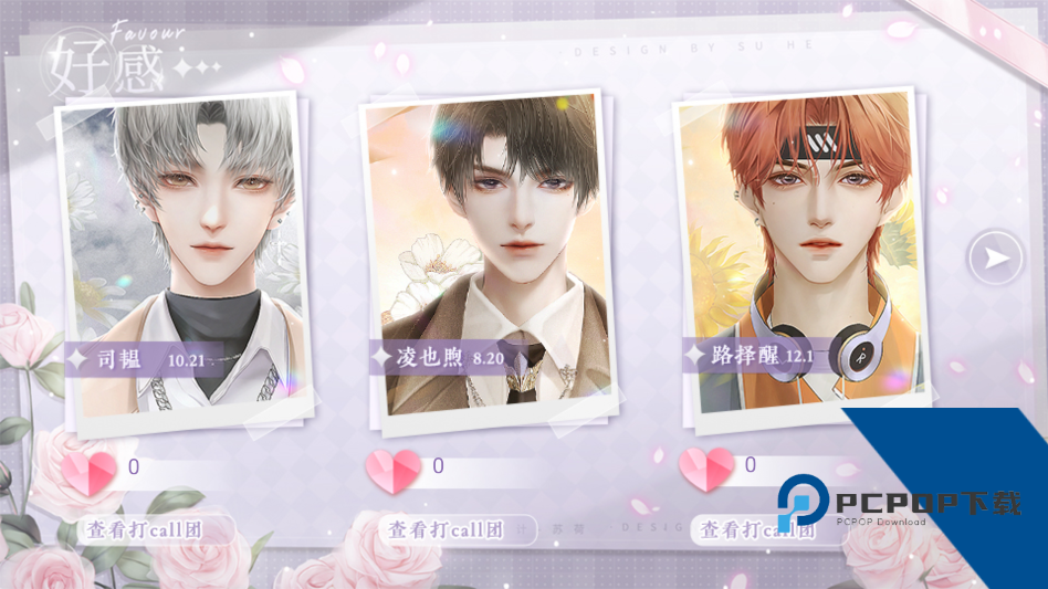 成为你的星星2026金手指版 最新版v10.12