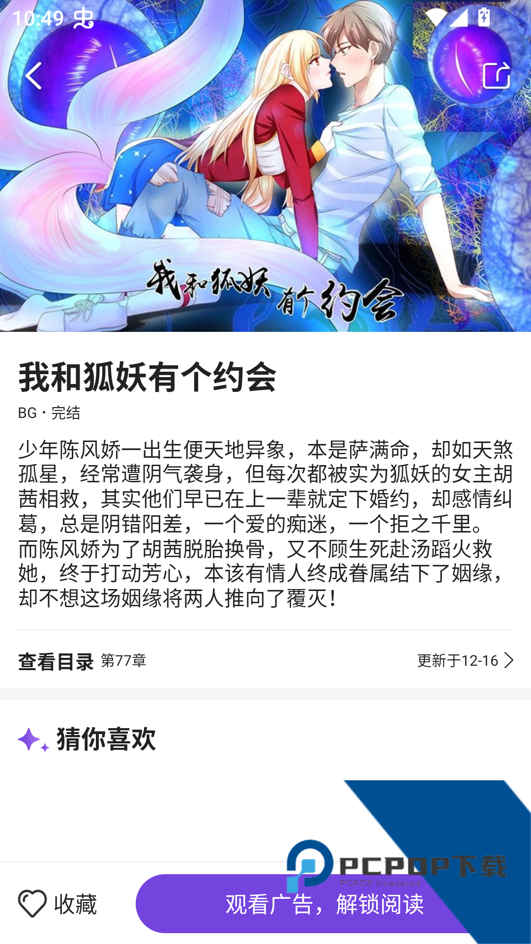 尘柚漫画app