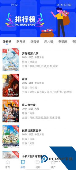 疾风视频去广告2026新版 v3.3.6