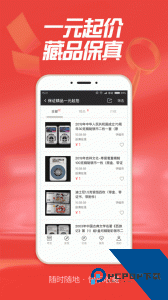 赵涌在线钱币交易平台下载 v4.13.13