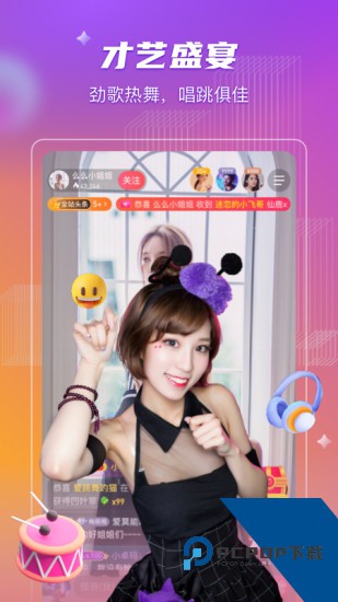 星闪直播app手机版 v1.0.0