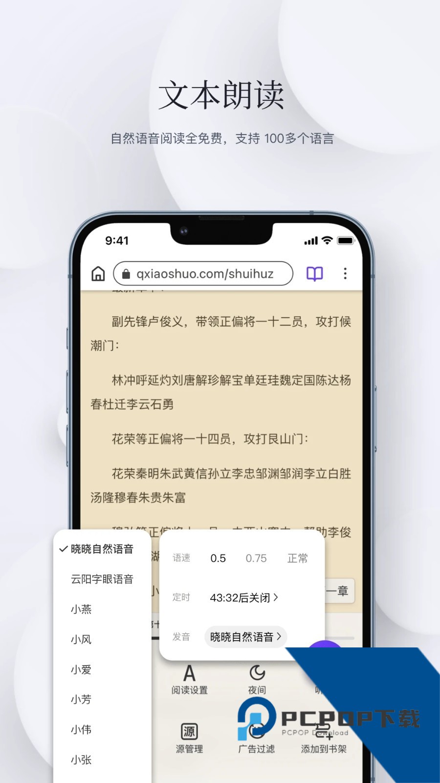 石头阅读浏览器暗黑版app下载v13.4