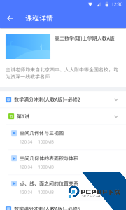 EVPlayer2官方正版加密视频播放器安卓下载 v2.8.2