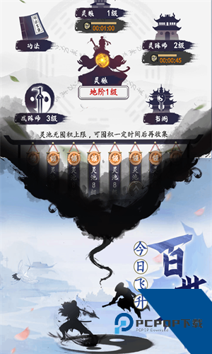 天影奇缘手游下载安卓版本v1.4