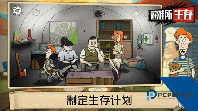 避难所生存免费版 最新版v10.15