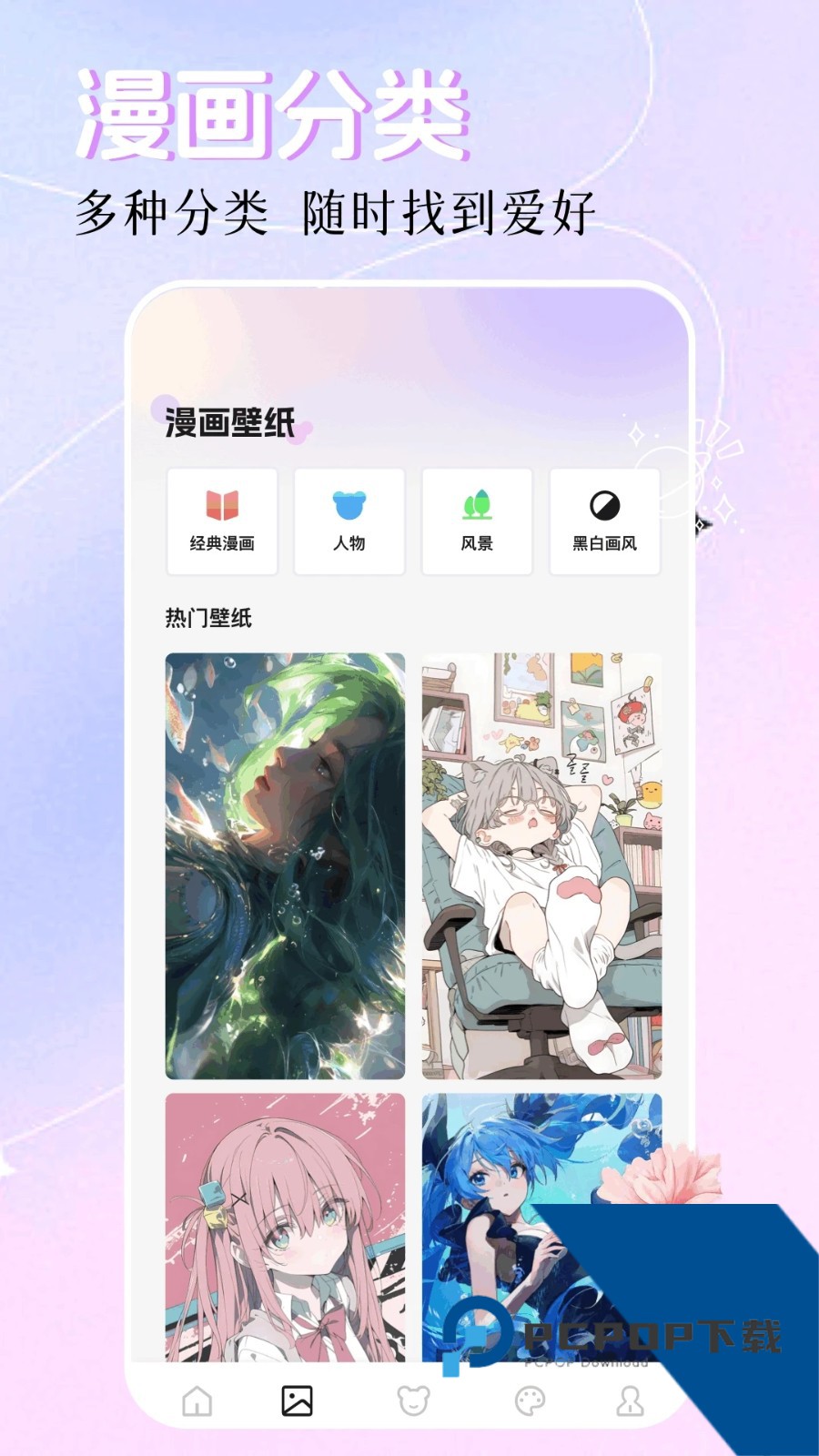 创漫客最新版本v3.8.1