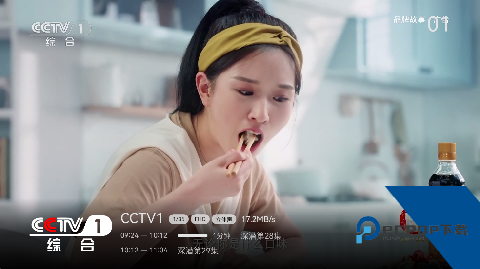 小飞电视TV直播电视版下载v2.7.0