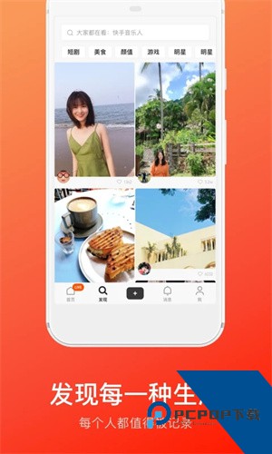 快手概念版免费下载5.9.0.360