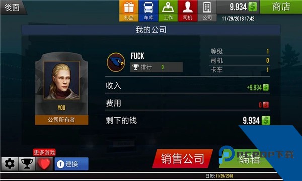 遨游中国2手机正版安装v52