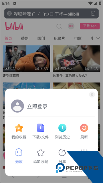 蓝奏浏览器app官方版下载最新版v1.2.1