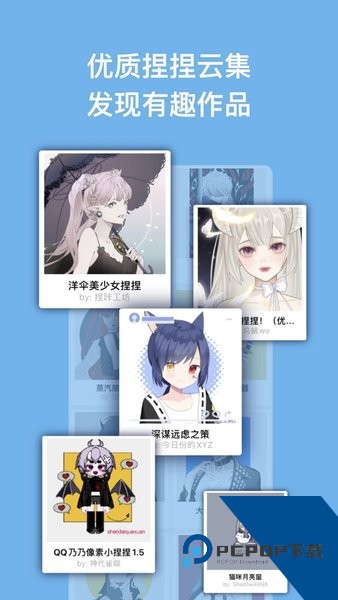 捏咔手机版下载最新版v1.1.18