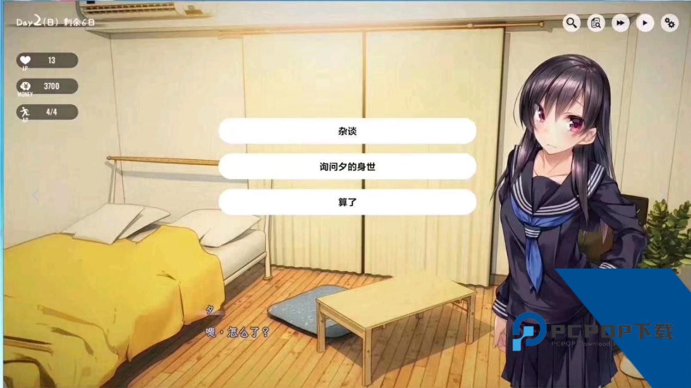 家出少女汉化版1.4安卓中文版