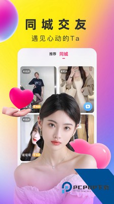 美眉直播app官网2026新版本